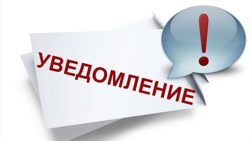 Региональный оператор ООО &quot;РОСТтех&quot; информирует.